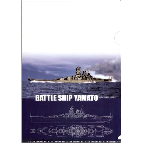 〈クリアファイル〉やってみせ（白）+BATTLE SHIP YAMATO