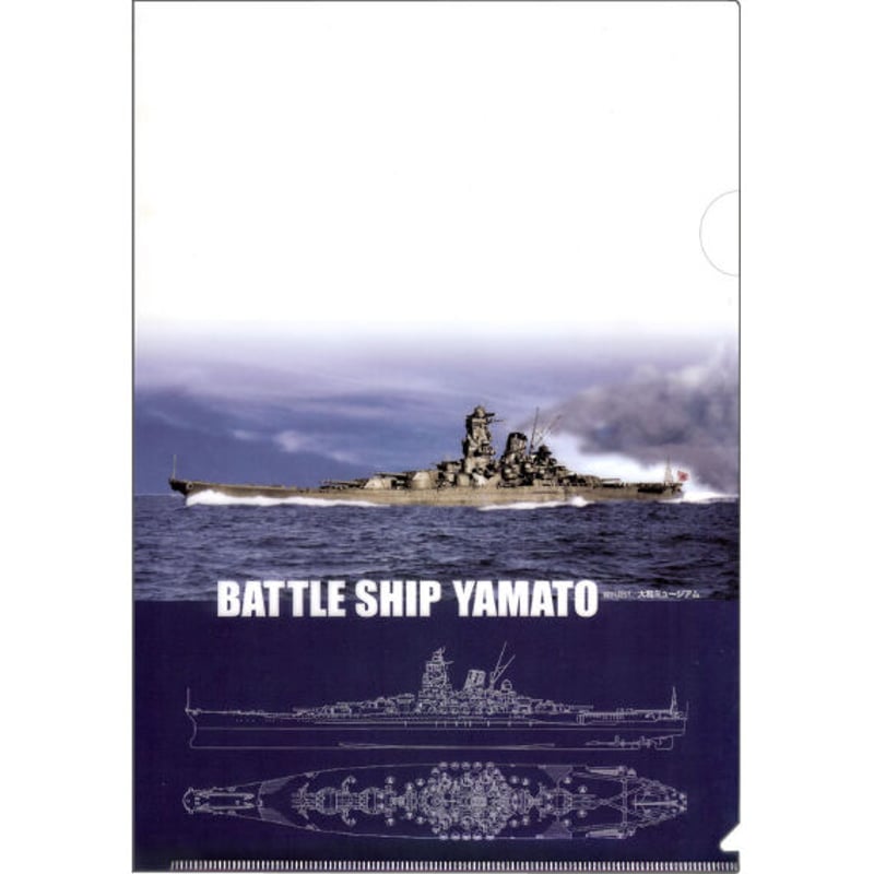 クリアファイル〉やってみせ（白）+BATTLE SHIP YAMATO | 江田島クラブ
