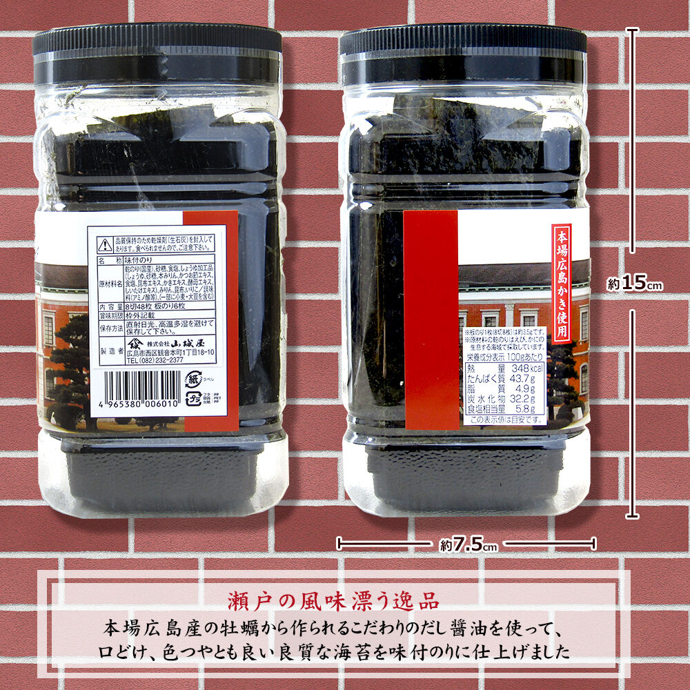 牡蠣だし醤油味付海苔〉 幹部候補生学校庁舎（旧海軍兵学校生徒館