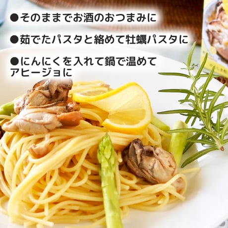 〈レモ缶ひろしま牡蠣の塩レモンオイル漬け〉牡蠣の旨味とレモンのさわやかな香り