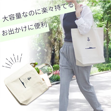 〈江田島キャンバスト－トバック 〉A３も入る大容量!! 【江田島クラブお土産売店オリジナル】
