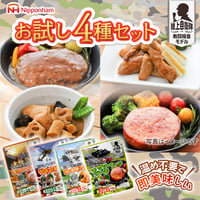 〈陸上自衛隊戦闘糧食ﾓﾃﾞﾙ　お試し４種セット〉賞味期限「製造～5年6ヶ月」と長期保存が可能です。
