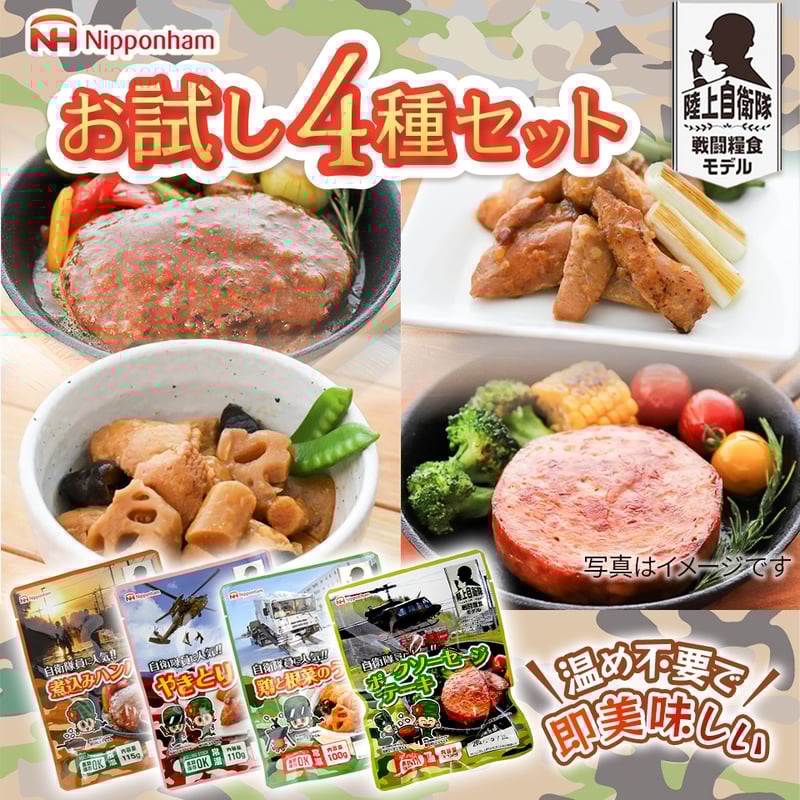 【オーストラリア軍】戦闘糧食※新品・未開 ・賞味期限 ２０２７年１１月１７日まで やきとり110g〉 陸上自衛隊戦闘糧食ﾓﾃﾞﾙ・賞味期限「製造～5年6