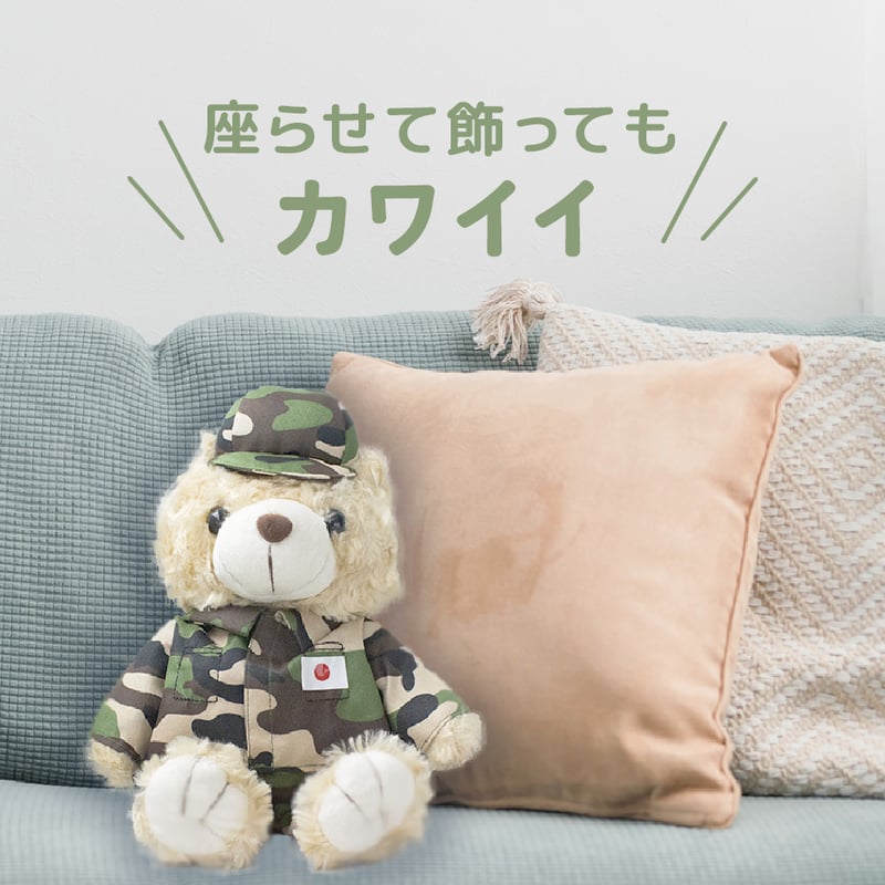 マスコットベア 迷彩(大サイズ)〉 | 江田島クラブお土産売店