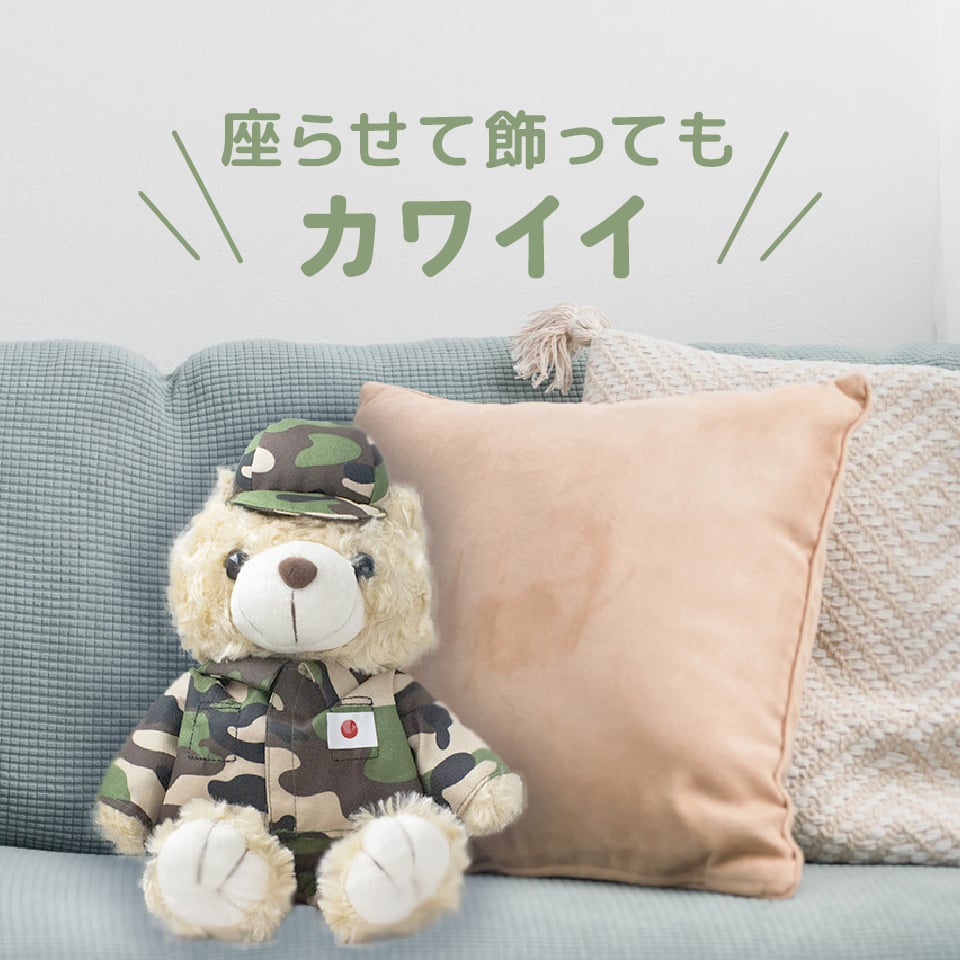 マスコットベア 迷彩(大サイズ)〉 | 江田島クラブお土産売店