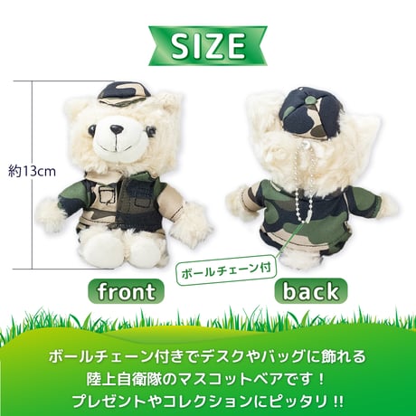 〈マスコットベア　迷彩(小サイズ)〉ボールチェーン付き