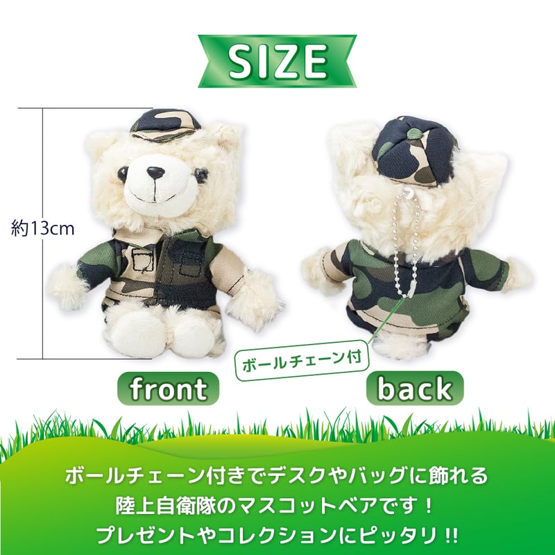 マスコットベア 迷彩(小サイズ)〉ボールチェーン付き | 江田島 マスコットベア 迷彩(小サイズ)〉ボールチェーン付き | 江田島