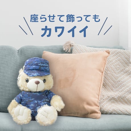 〈マスコットベア　海自デジタル迷彩(大サイズ)〉