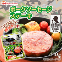〈ﾎﾟｰｸｿｰｾｰｼﾞｽﾃｰｷ110ｇ〉陸上自衛隊戦闘糧食ﾓﾃﾞﾙ・賞味期限「製造～5年6ヶ月」と長期保存が可能です　陸上自衛隊戦闘糧食ﾓﾃﾞﾙ
