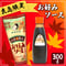 〈広島限定　お好みソース300ｇ〉　「ザ・広島ブランド」認定商品