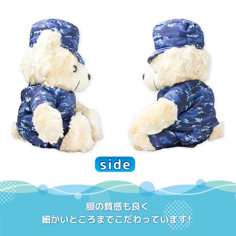 〈マスコットベア　海自デジタル迷彩(大サイズ)〉