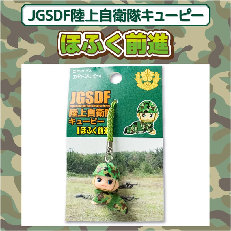 キューピーストラップ （ご当地キューピー ストラップ （名古屋