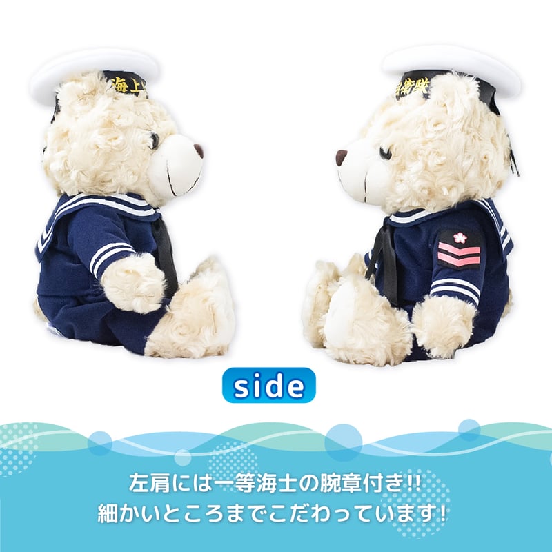 マスコットベア セーラー冬(大サイズ)〉 | 江田島クラブお土産売店