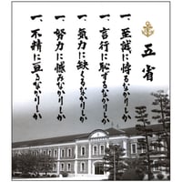 〈色紙〉五省
