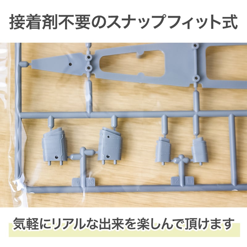 NX3 日本海軍陽炎型駆逐艦 雪風〉フジミ模型 艦NEXTシリーズ 1/350模型