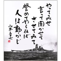 〈色紙〉やってみせ