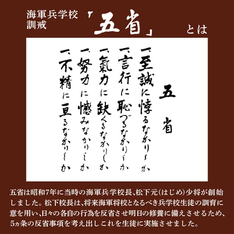〈五省＋赤レンガ　陶器マグカップ　TS-1141〉幹部候補生学校庁舎と五省の柄で、お土産としても人気です。