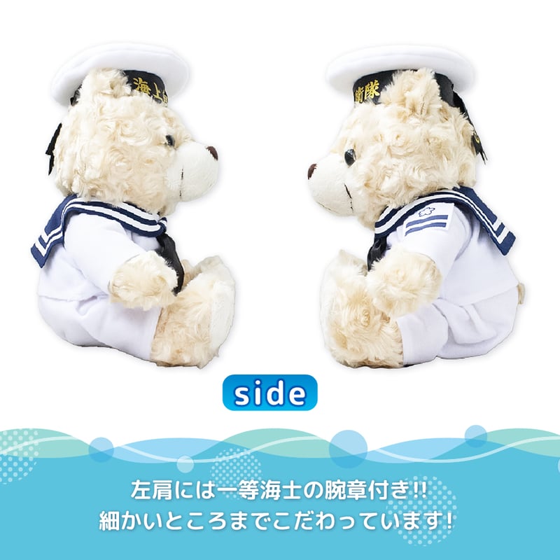 マスコットベア セーラー夏(大サイズ)〉 | 江田島クラブお土産売店