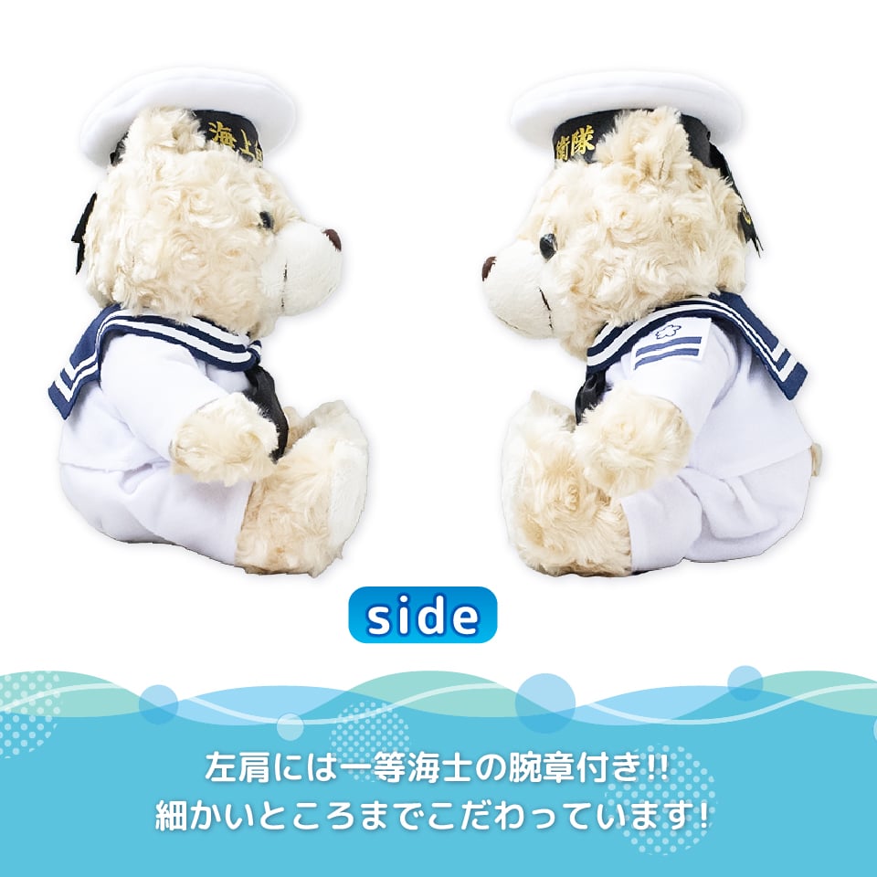 Martha's Bears セーラー服のベア マスコットベア セーラー夏(大サイズ)〉 | 江田島クラブお土産売店