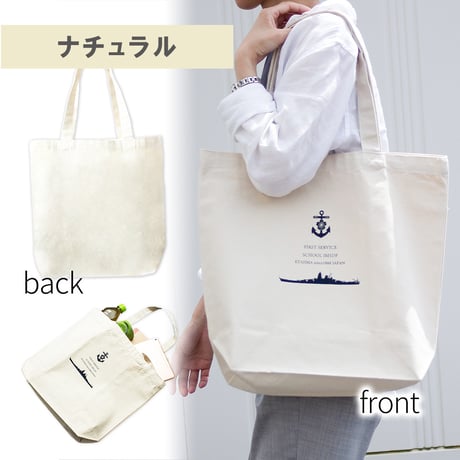 〈江田島キャンバスト－トバック 〉A３も入る大容量!! 【江田島クラブお土産売店オリジナル】