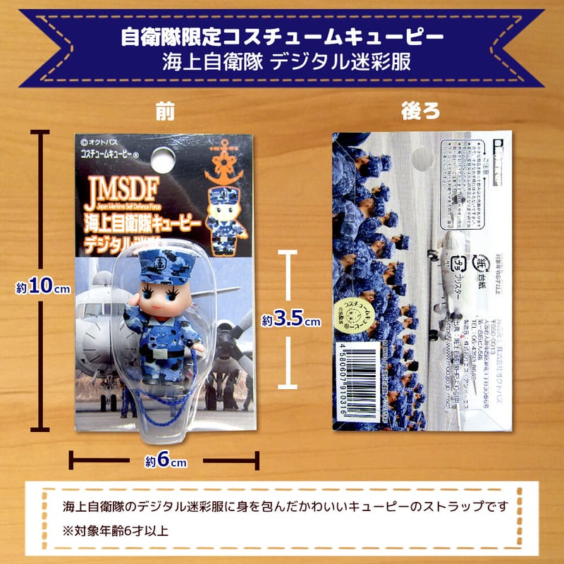 海上自衛隊 サンキューの日 非売品セット さあ、旅に出よう！あなたの夏を