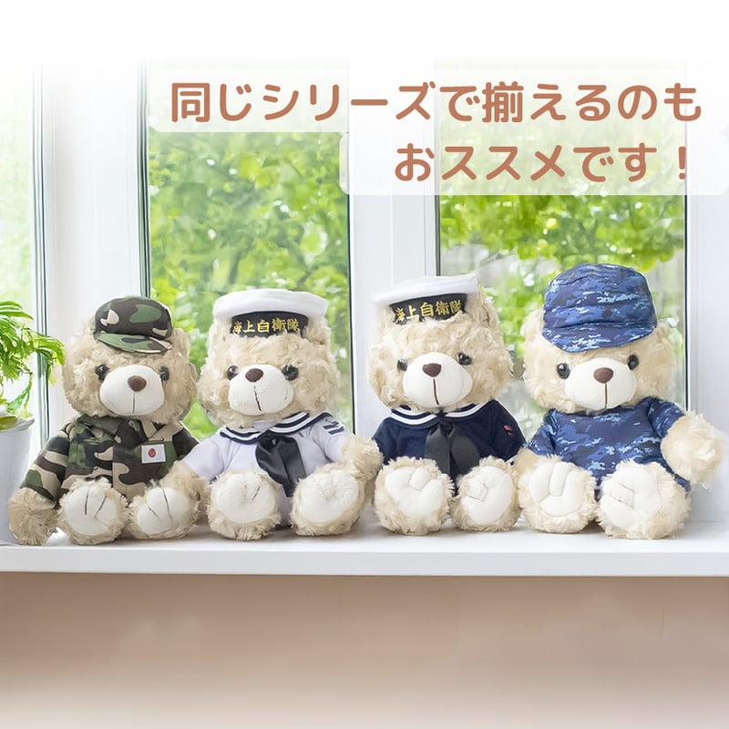 マスコットベア 迷彩(大サイズ)〉 | 江田島クラブお土産売店