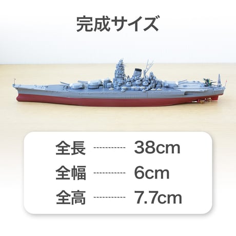 〈NX2 日本海軍戦艦 武蔵〉フジミ模型 艦NEXTシリーズ 1/700模型キット（スナップフィット式）