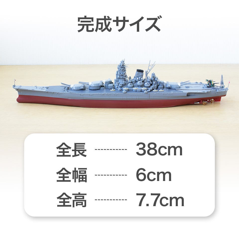 NX2 日本海軍戦艦 武蔵〉フジミ模型 艦NEXTシリーズ 1/700模型
