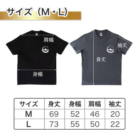 〈雪風Tシャツ 〉次回入荷5/31予定・荒波を越える奇跡の駆逐艦！「雪風」をイメージしたオリジナルTシャツ【江田島クラブお土産売店オリジナル】