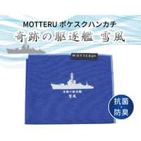 〈奇跡の駆逐艦雪風 MOTTERUﾎﾟｹｽｸﾊﾝｶﾁ　〉第二次世界対戦を生き延びた軌跡の駆逐艦雪風のシルエットが大人気！！