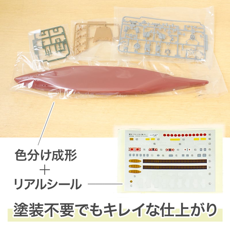 NX2 日本海軍戦艦 武蔵〉フジミ模型 艦NEXTシリーズ 1/700模型キット