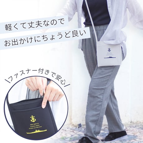 〈江田島ミニサコッシュ〉軽くて丈夫でお出かけにちょうどいい!! 【江田島クラブお土産売店オリジナル】