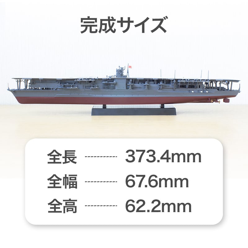 NX4 日本海軍航空母艦 赤城〉フジミ模型 艦NEXTシリーズ 1/700模型