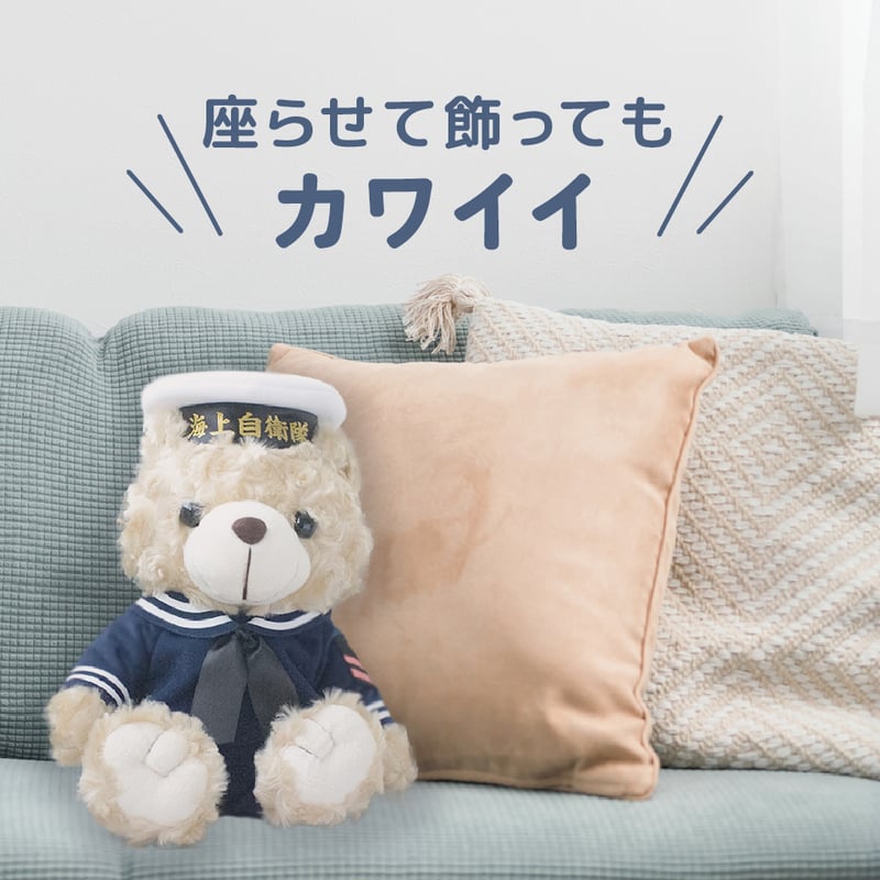 マスコットベア セーラー冬(大サイズ)〉 | 江田島クラブお土産売店