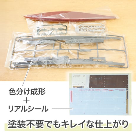 〈NX4 日本海軍航空母艦 赤城〉フジミ模型 艦NEXTシリーズ 1/700模型キット（スナップフィット式）