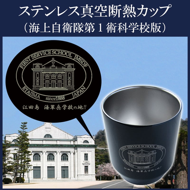 江田島 海軍兵学校 金属製 35cm 江田島 海軍兵学校 金属製 35cm