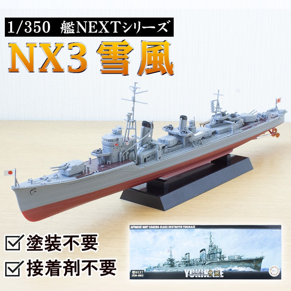 フジミ模型 武蔵 雪風 プラモデル まとめ売り フジミ模型 武蔵 雪風 プラモデル まとめ売り - メルカリ