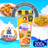 〈呉海自カレーソース200ｇ〉　お子さまも食べられるマイルドなカレー味