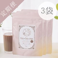 定期便3袋《900円OFF》