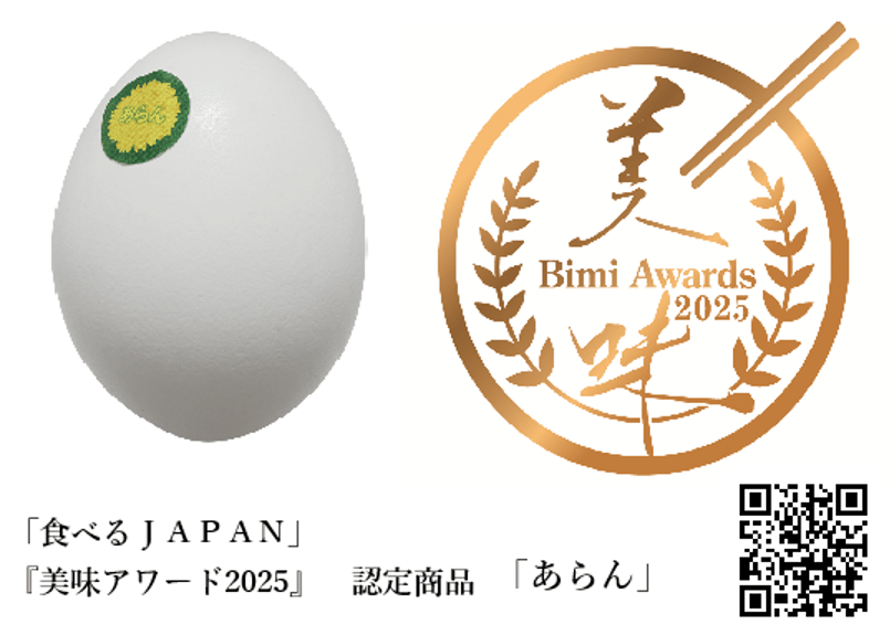 機能性表示食品 あらん 6個入り✕6パック入 （税込・送料別）