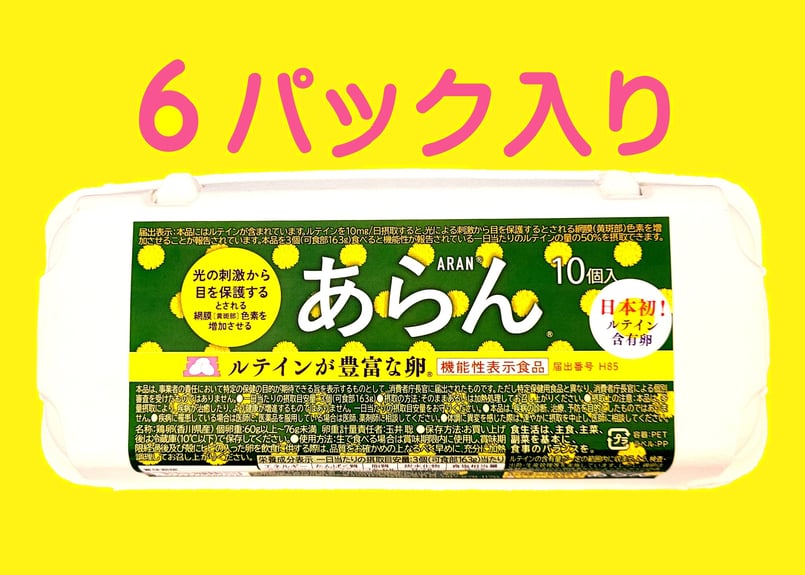 刻【ア】卵(こくあらん) 刻【ア】卵(こくあらん)
