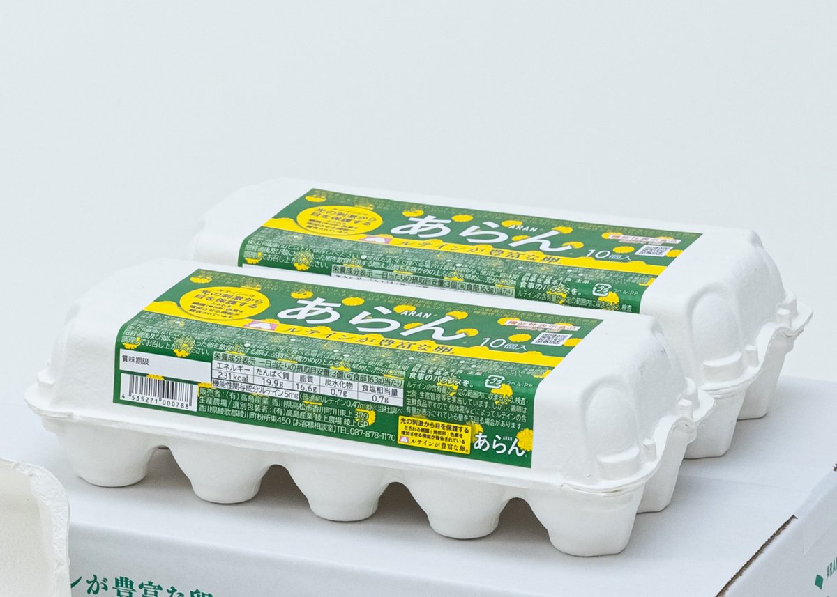 機能性表示食品 あらん 10個入り ✕ 3パック入 （税込・送料別） |