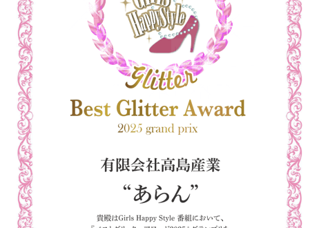 【定期便】　　　　　　　　　　　　　機能性表示食品　 　あらん　　　　　　　　　6個入り✕3パック入