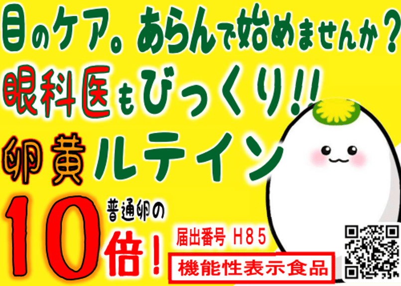 機能性表示食品 あらん 6個入り✕6パック入 （税込・送料別）