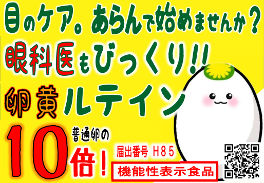 機能性表示食品 あらん 6個入り✕6パック入 （税込・送料別）