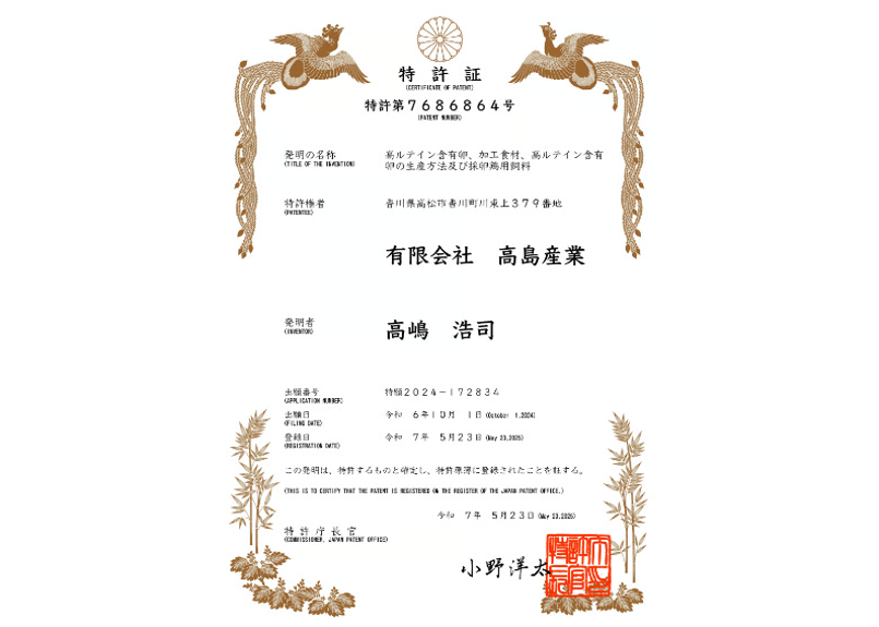 機能性表示食品 あらん 6個入り✕6パック入 （税込・送料別）