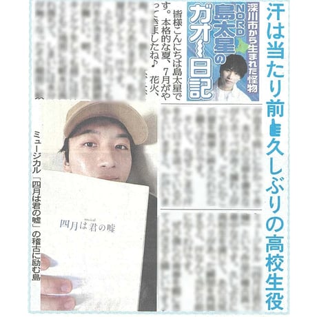 CATEGORY 羽生結弦 さん | 北の新聞屋さん～スポーツ新聞のバック