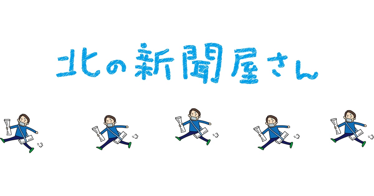CATEGORY 羽生結弦 さん | 北の新聞屋さん～スポーツ新聞のバック