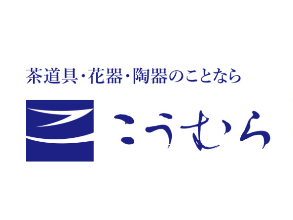 こうむら