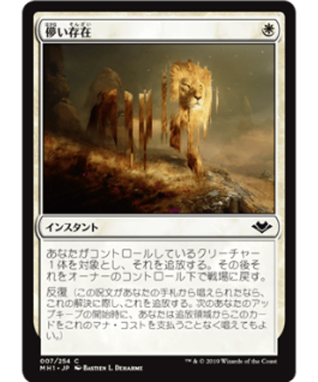 CATEGORY モダンホライゾン(MH1) | カードショップ merCato
